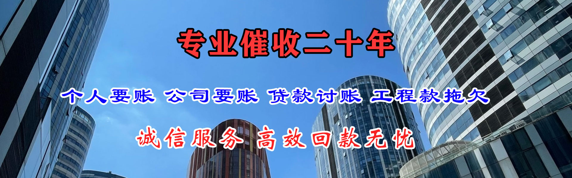 澄海要债公司